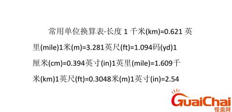 尺轉cm|英尺和厘米换算